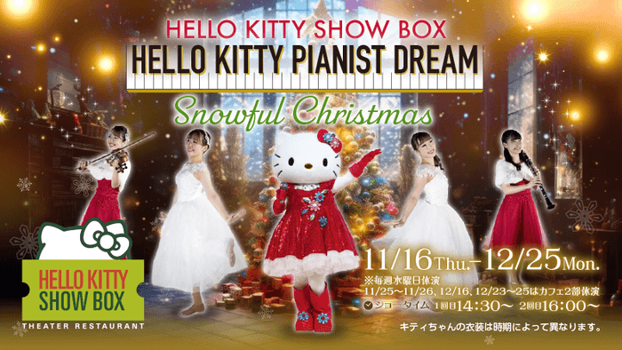 © 2023 SANRIO CO., LTD. APPROVAL NO. L640006
