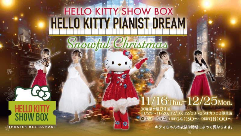© 2023 SANRIO CO., LTD. APPROVAL NO. L640006