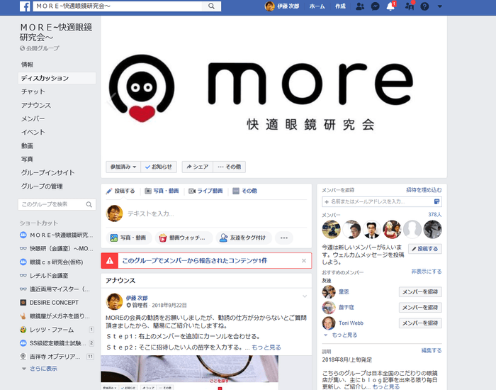 MOREFacebookファンページ