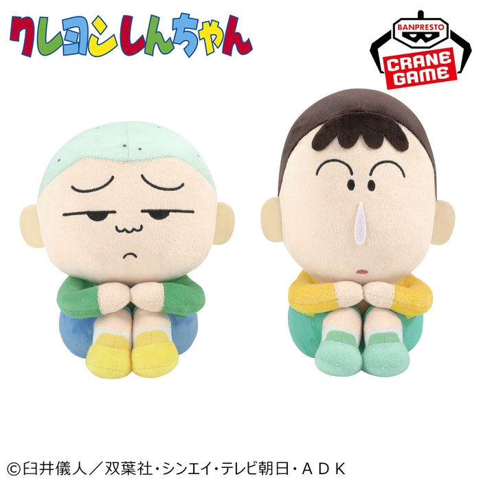 クレヨンしんちゃん もふぐっと まちぼうけぬいぐるみ~マサオくんとボーちゃん~