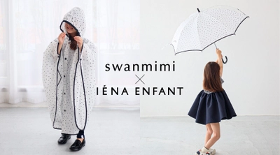 「swanmimi」のレイングッズがIENA初のベビー&キッズライン「IÉNA ENFANT」とのコラボアイテムを発売