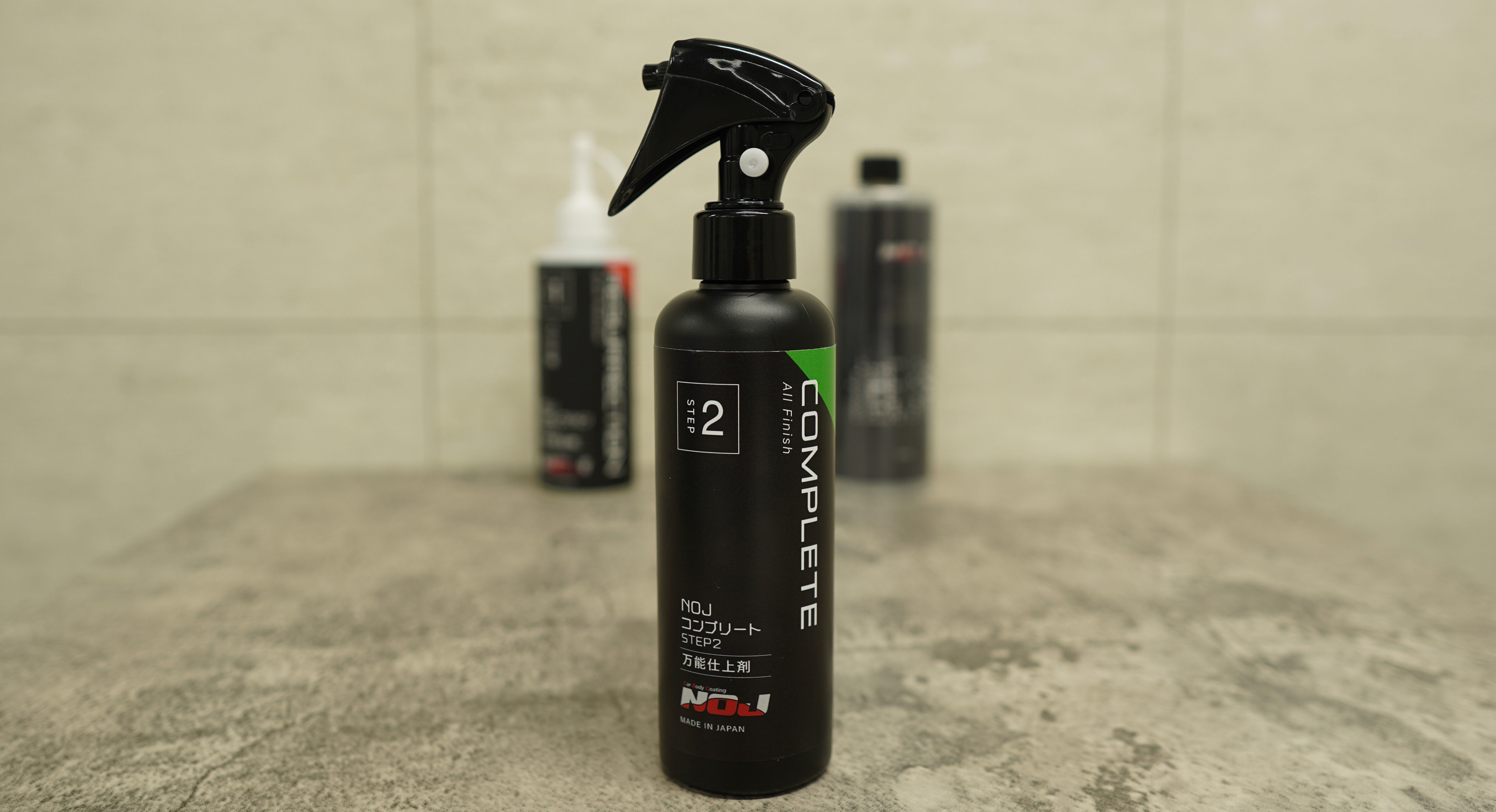 洗車後の仕上げ用メンテナンス剤「COMPLETE(コンプリート)」NOJのメンテナンス現場で長年使用されてきたケミカルをベースに商品化