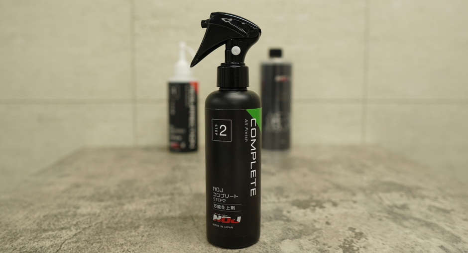 洗車後の仕上げ用メンテナンス剤「COMPLETE(コンプリート)」NOJのメンテナンス現場で長年使用されてきたケミカルをベースに商品化