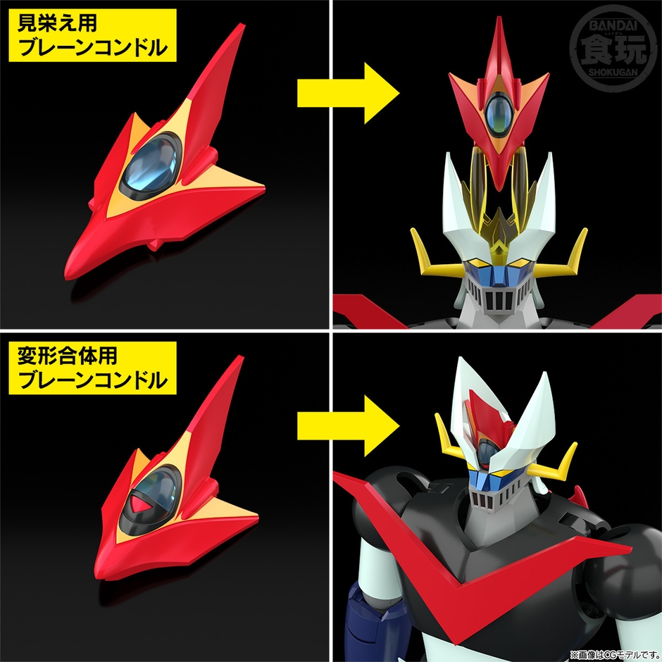 SMP [SHOKUGAN MODELING PROJECT] グレートマジンガー ファイヤーオン！セット(イメージ2)