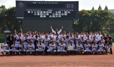 【名城大学・硬式野球部】明治神宮野球大会への出場決める