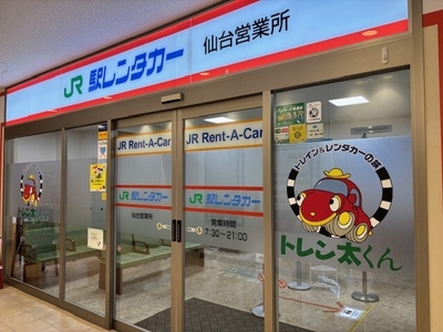 営業所写真