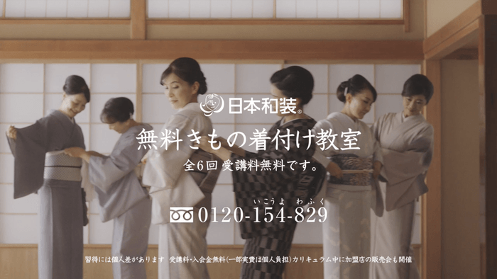 日本和装 CMカット その6