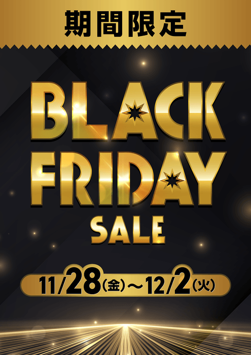 ブラックフライデー開催