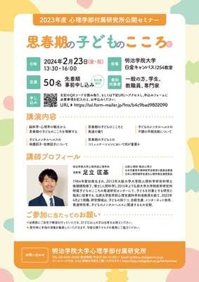 ポスター裏面