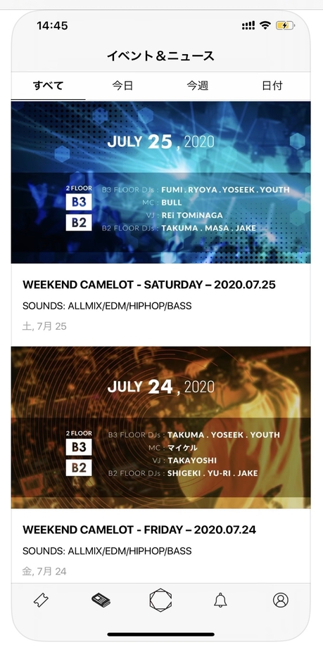 イベント&ニュース更新時の画面