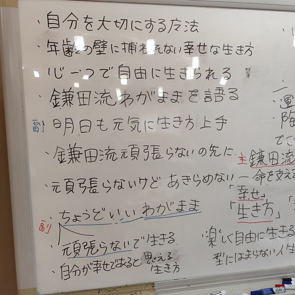 ホワイトボード