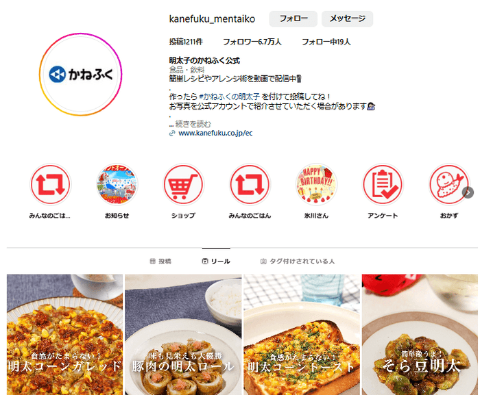 かねふく公式Instagram