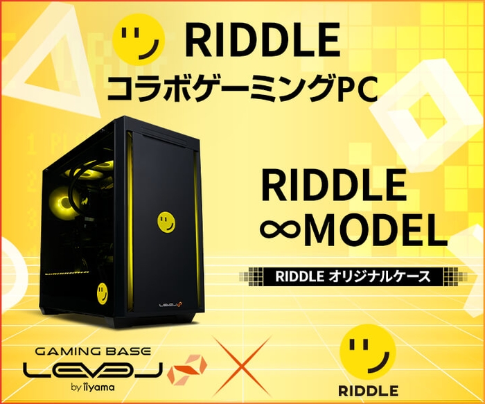 RIDDLE LEVEL∞ コラボゲーミングPCオリジナルデザインモデル発売記念