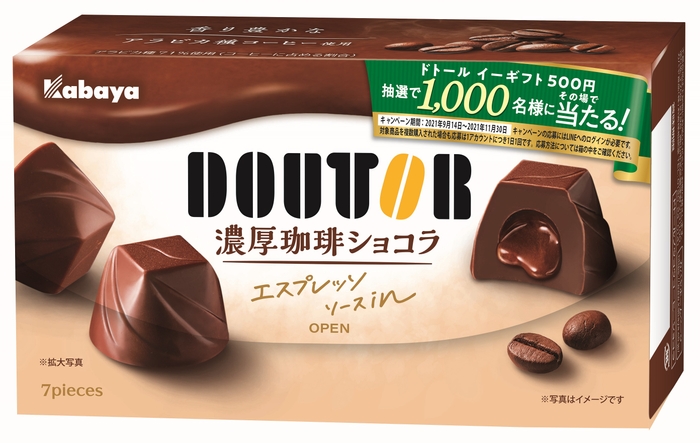 ドトール濃厚珈琲ショコラ