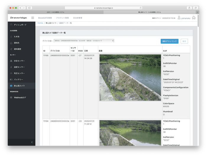 管理画面：撮影画像