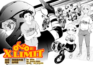 日本初のランバイク漫画『XLIMIT -エクスリミット-』を キッズスポーツの未来を切り開く『Xlimit』が12月24日配信開始！ ～親子で楽しむ、スポーツキッズの成長を描くストーリー！～