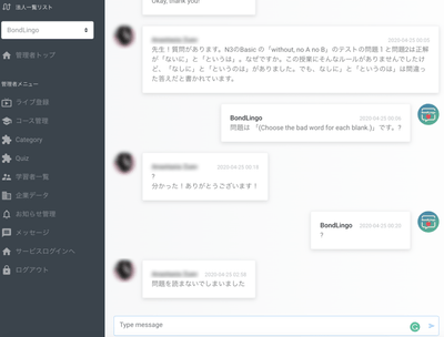 チャット機能