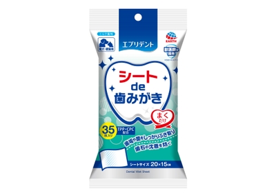 製品画像 シートde歯みがき
