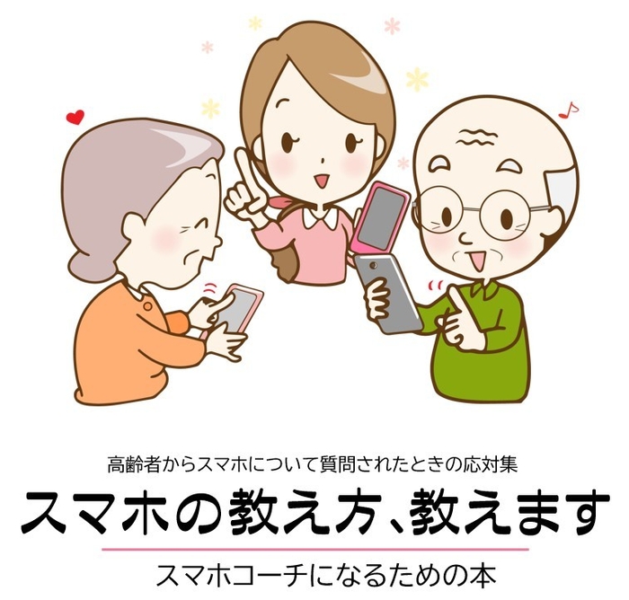 教え方教えます