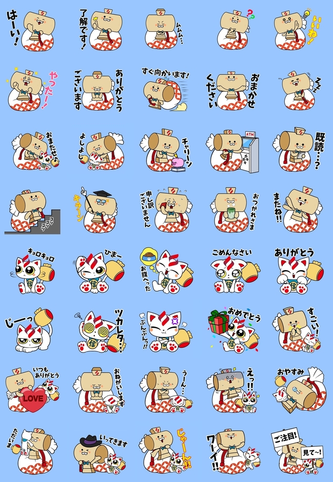 「こづじぃ&まねきたん」LINEスタンプ全40種