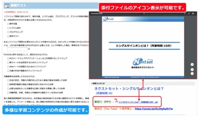 ネクストセット、Microsoft Office 365 導入企業向け ワークフローを搭載したEラーニング機能の提供開始