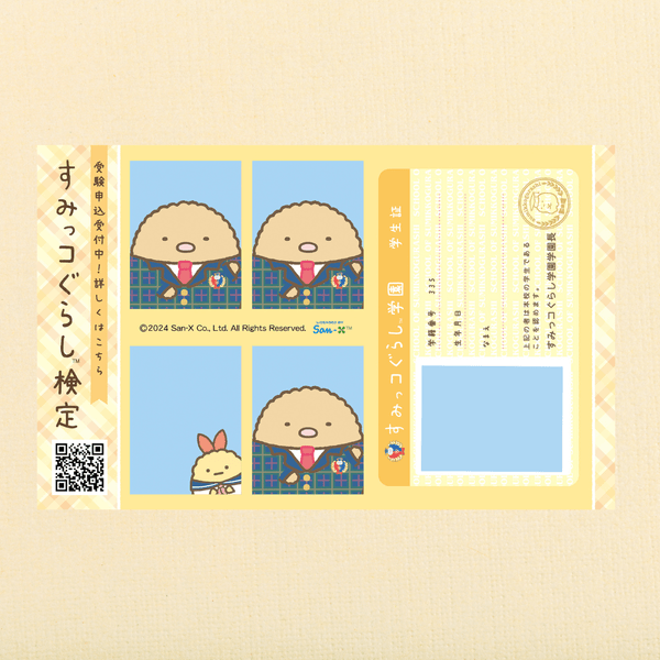 とんかつ・えびふらいのしっぽ