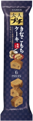 大人プチきなこもちケーキ