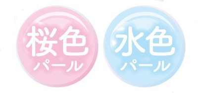2種のきらめく偏光パール配合