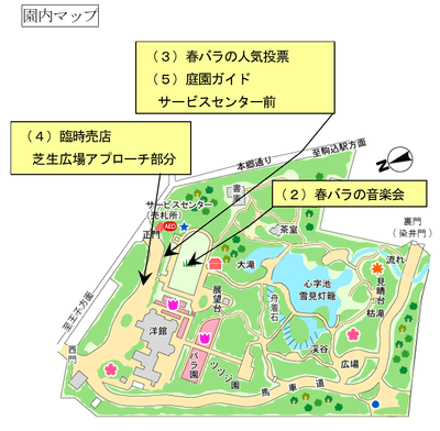 イベント開催場所