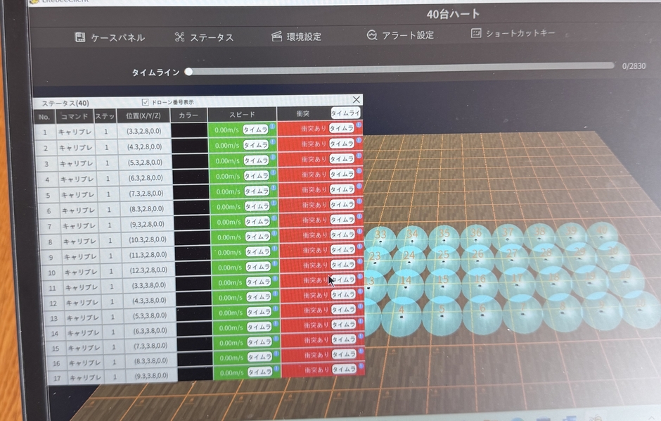 ドローン　イメージ(4)