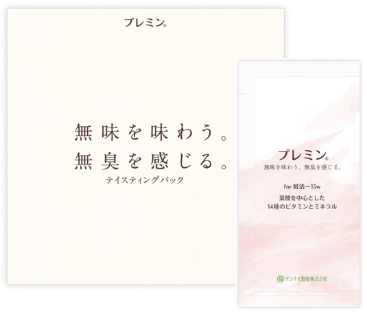 1日分の葉酸サプリが試飲できる 『プレミン テイスティングパック』