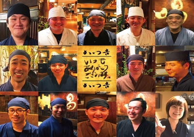 「かつ吉」スタッフ紹介