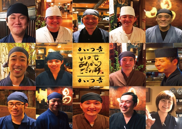 「かつ吉」スタッフ紹介