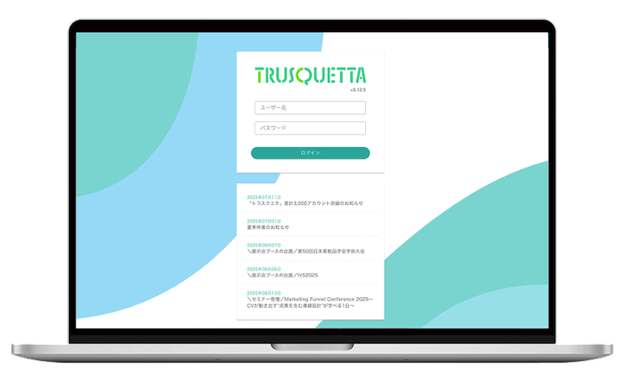 ログインするたびに気持ちが上がる、爽やかなデザインにリニューアルしました。