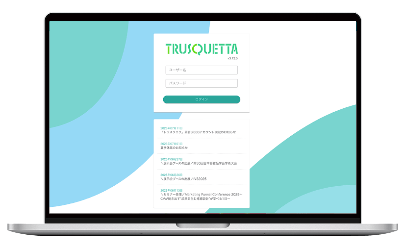 ログインするたびに気持ちが上がる、爽やかなデザインにリニューアルしました。