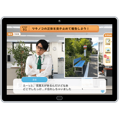 日テレ　情報リテラシー教材のゲーム画面