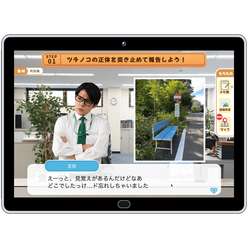 日テレ 情報リテラシー教材のゲーム画面