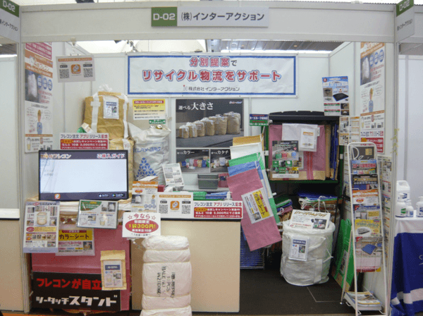 昨年の展示内容