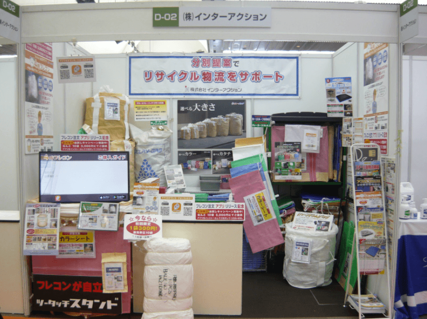 昨年の展示内容