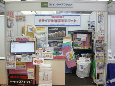 昨年の展示内容