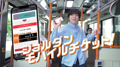 モバイルチケット利用イメージ