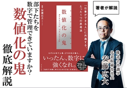 株式会社識学、12月に職場の派閥に関する20代～50代会社員対象の調査レポートを発表。派閥はあった方がいいのかそれとも...。