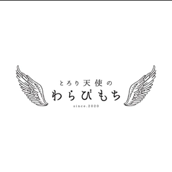 とろり天使のわらびもち　和歌山橋本店