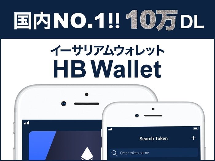 10万ダウンロード