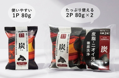 ペリカンファミリー石鹸炭 1個/2個入り