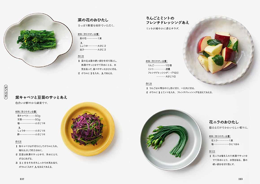 すぐにできるおかず