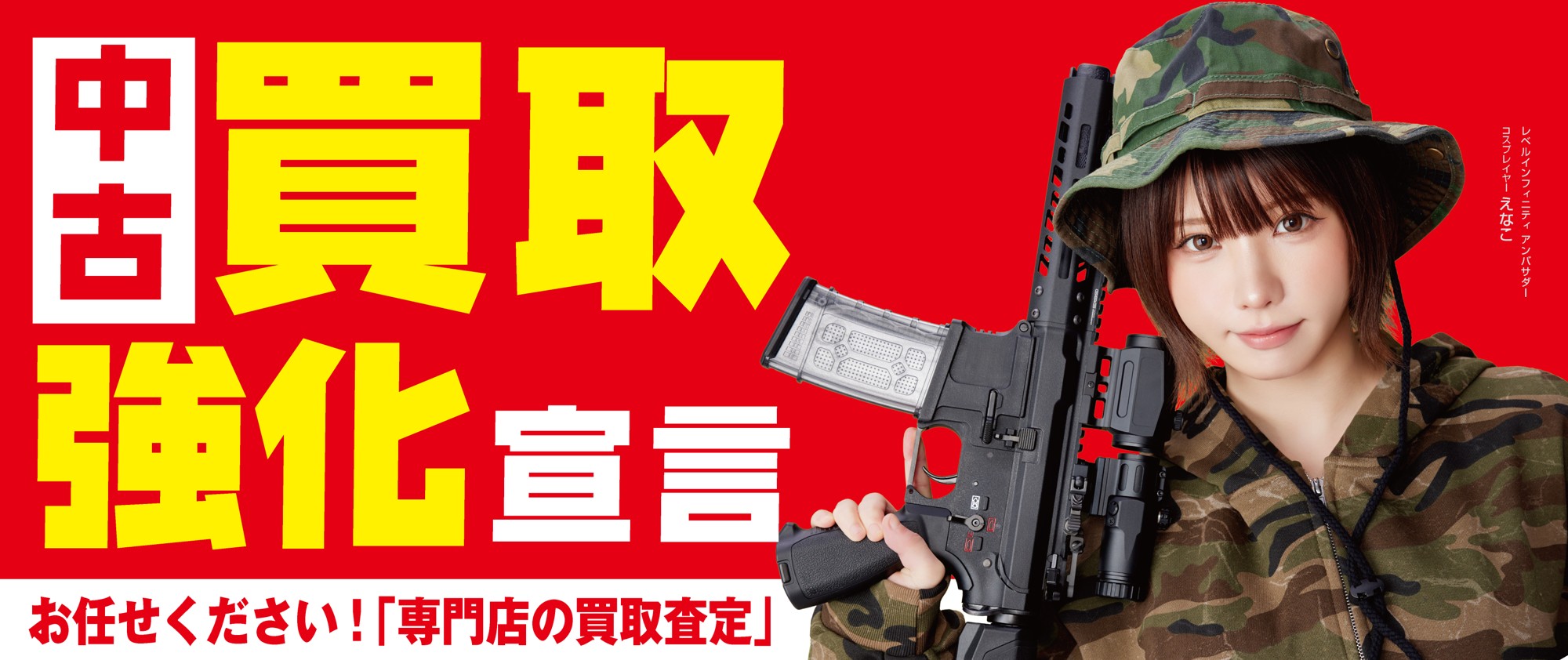 パソコン工房は1月16日（金）より『中古買取強化宣言』を実施！ゲーミングPC・デスクトップPC・ノートPC・PCパーツ 買取査定額を大きく改定！