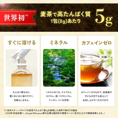 ミネラル豊富・ノンカフェイン