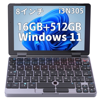 8インチ