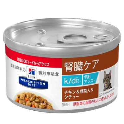 ヒルズのプリスクリプション・ダイエット〈猫用〉k/d(TM) 早期アシスト シチュー缶